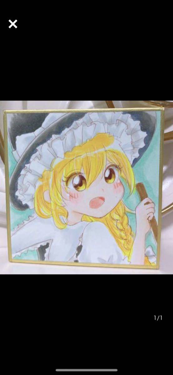 Marisa Kirisame Hand-drawn illustration Bean colored paper xs size Copic Colored paper picture Colored paper Handwritten Touhou Project Colored pencil illustration, comics, anime goods, hand drawn illustration
