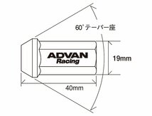 【メーカー取り寄せ】ADVAN Racing M14×1.50P 19mm HEX レーシングナット ブラック 20個セット_画像2