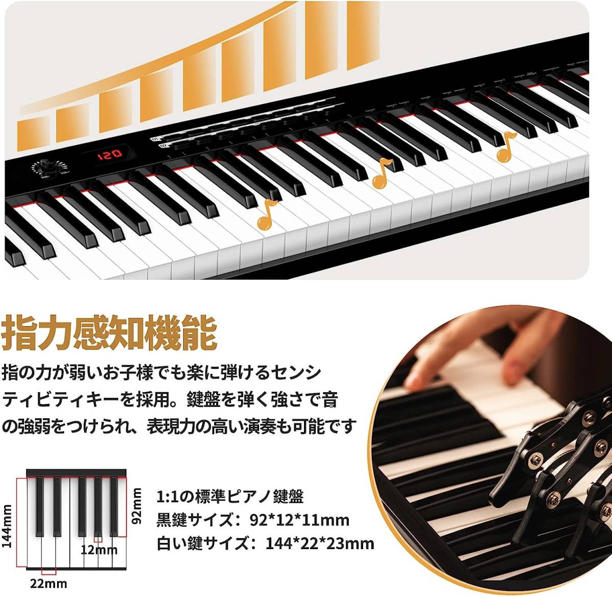 電子ピアノ 鍵盤 初心者向け キーボード ピアノ 指力感知機能