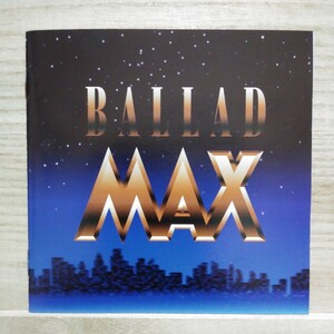 【即決！】CD バラード ＭＡＸ （オムニバス） アースウインド＆ファイアーグロリアエステファン　ジョージマイケル　ジャーニー　他