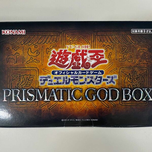 PRISMATIC GOD BOX遊戯王デュエルモンスターズ