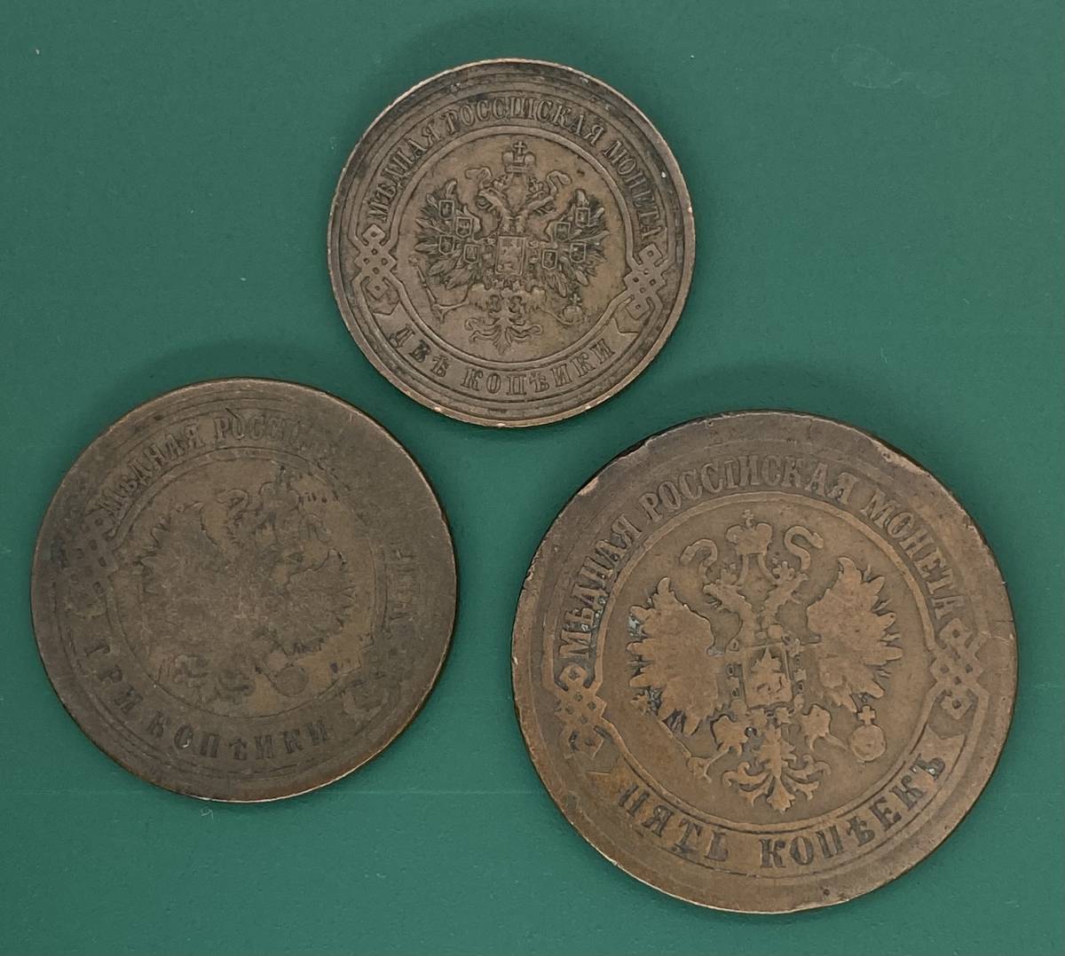 1円スタート【ロシア帝国 銅貨】5コペイカ1874年 3コペイカ1899年 2