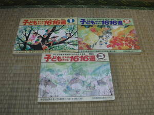 子どもまんがカット1616選1～3　3冊（小学1年生～6年生）子どもの姿を学期別に生き生き表現　日本機関紙出版センター