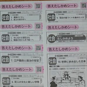 小６ 社会 カラーテスト 回答 光文書院