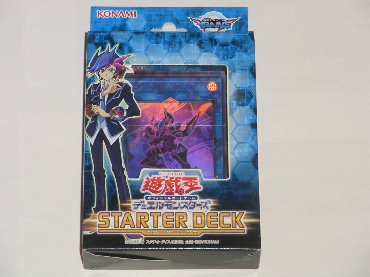 ヤフオク! -「遊戯王 スターターデッキ 未開封」の落札相場・落札価格