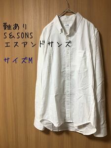 難あり　S＆SONS エスアンドサンズ ボタンダウンシャツ　オックスフォード　M