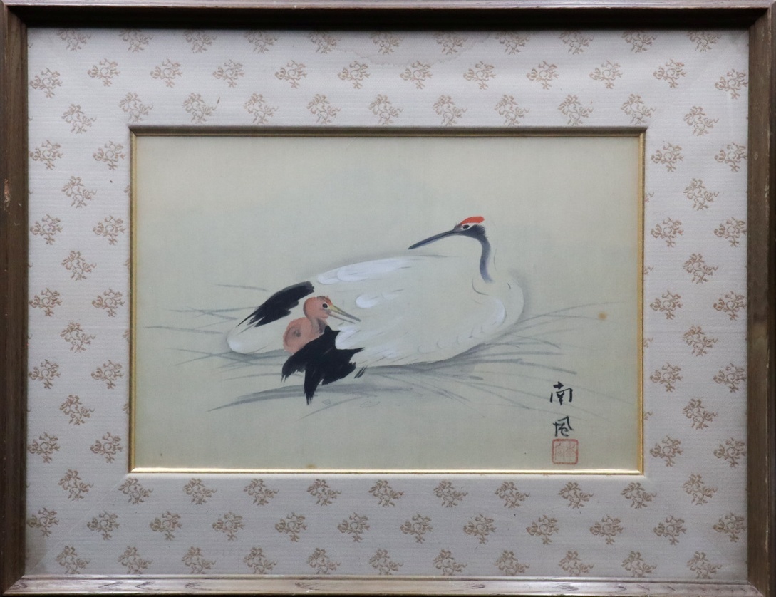 ヤフオク! -「堅山南風」(ホビー、カルチャー) の落札相場・落札価格
