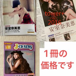 安室奈美恵 Ballada VA vol.143 2014 ツタヤ タワープラス 2016 J CD NEWS 2015