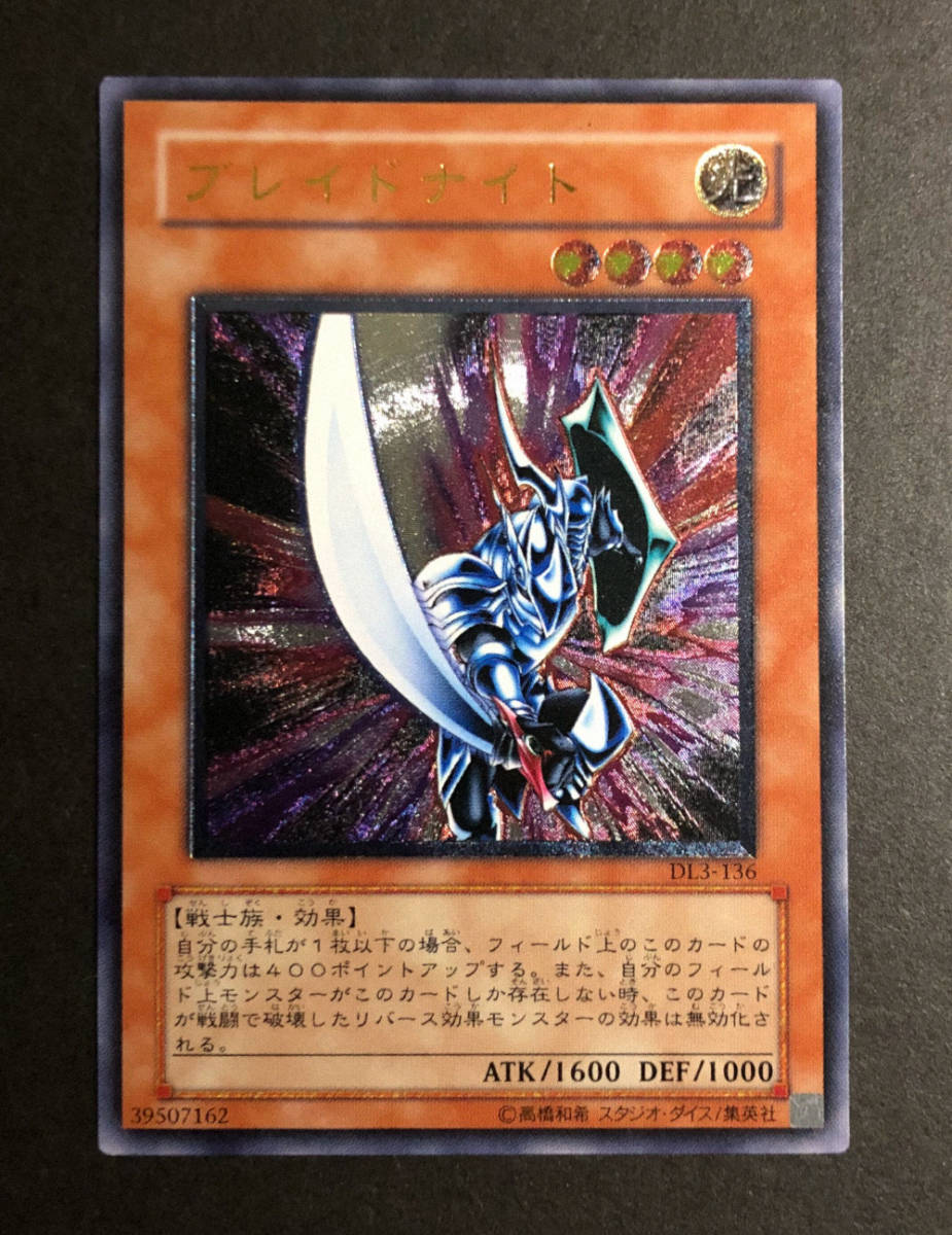 ヤフオク! -「ブレイドナイト レリーフ」の落札相場・落札価格