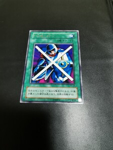 遊戯王 OCG PG-34 守備封じ レア R