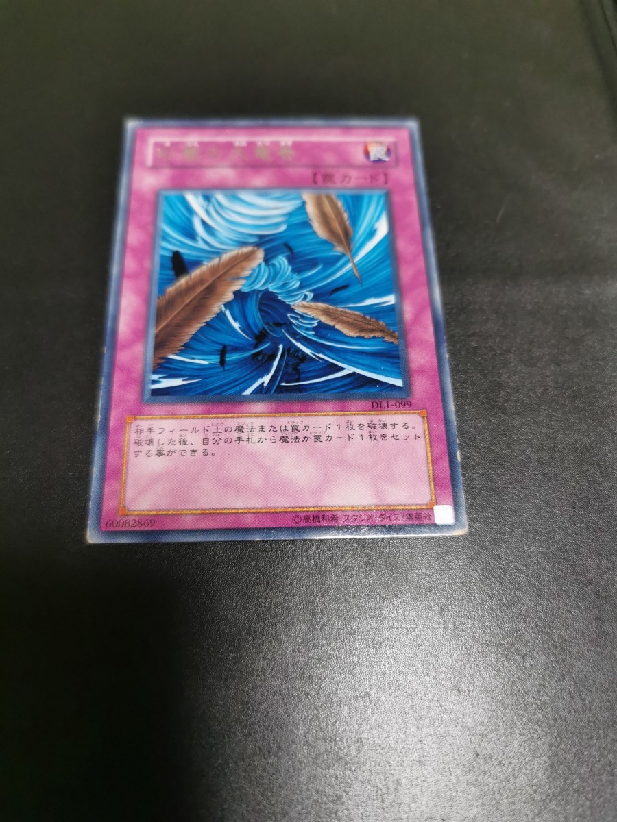 2025年最新】Yahoo!オークション -duelist legacy volume.1 2025年最新】Yahoo!オークション -duelist legacy volume.1