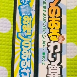 即決〈同梱歓迎〉VHS チャレンジ3年生 あまりのあるわり算 学習◎その他ビデオ多数出品中θm339の画像3