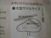 ■ブリヂストン◆めくって使えるスタイリッシュ自転車サドルカバー★ブラウン★BRIDGESTONE★雨・ホコリ・紫外線からもサドルをガード_画像4