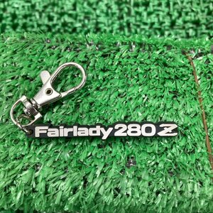 ♪♪Fairlady 280Z フレアレディ キーホルダー②(W5906)♪♪