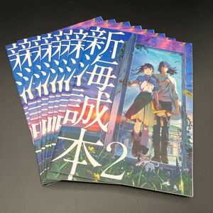 即決 Shinkai Makoto Book 新海誠本 8冊 パンフレット