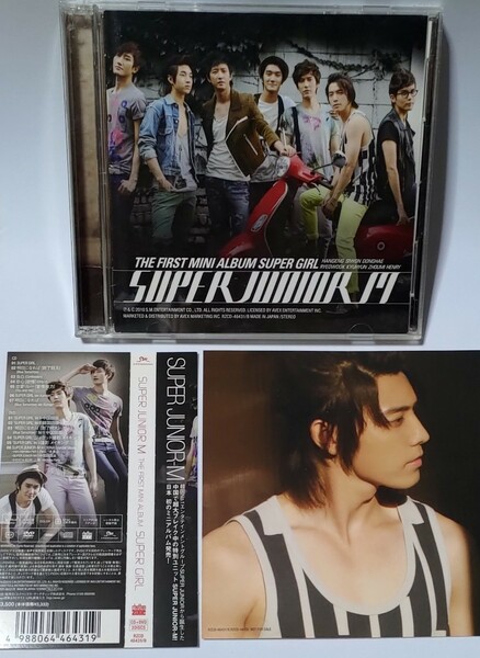 SUPER JUNIOR-M「THE FIRST MINI ALBUM SUPER GIRL」日本ライセンス盤CD+DVD 初回盤ジャケットサイズカード付(ドンヘ) K-POP 韓国語 中国語