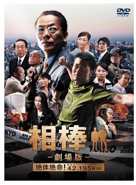 2023年最新】ヤフオク! -相棒 映画の中古品・新品・未使用品一覧