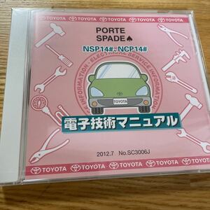 [ unopened * including carriage ] electron technology manual Toyota Porte * Spade NSP14# NCP14# series SC3006J 2019/7