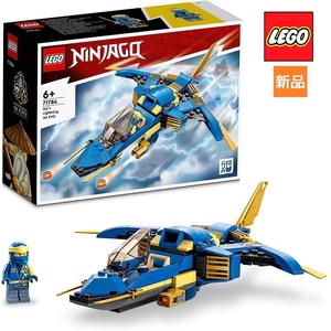  Lego LEGO Ninja go- J. lightning jet EVO 71784 ninja toy block airplane new goods unopened 