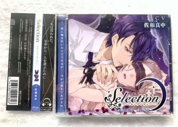 2023年最新】Yahoo!オークション -佐和真中 ドラマcdの中古品・新品