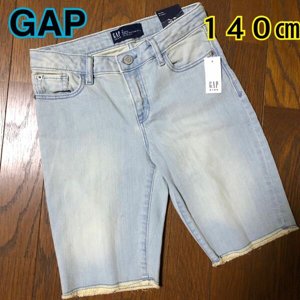 GAP ギャップ　デニム　ハーフパンツ　１４０