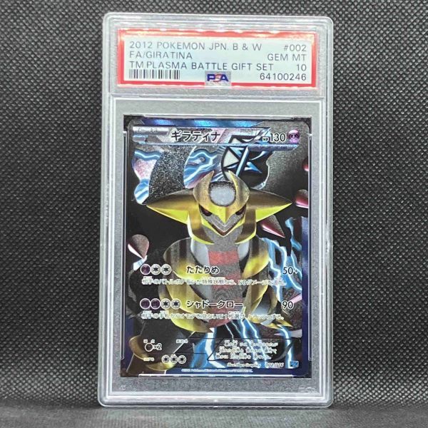 ヤフオク! -「プラズマ団バトルギフトセット」(ポケモンカードゲーム