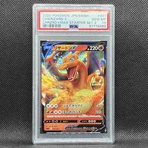 PSA10 ポケモンカード リザードンV SC2 トリプルスターター ポケカ (2020 Pokemon Japanese Charizard Vmax Starter Set 2 001 Charizard V_画像1