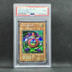 PSA9 遊戯王 時の魔術師 プレミアムパック1 シークレットレア (1999 YU-GI-OH! JAPANESE PREMIUM PACK TIME WIZARDの画像1