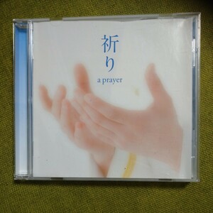 送料無料 CD「祈り～a prayer」海上自衛隊東京音楽隊 三宅由佳莉