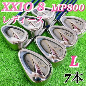 【不動の人気】XXIO ゼクシオ MP800 レディースアイアン 7本 初心者 L 優しい ダンロップ 