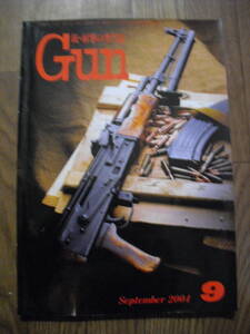 Gun ガン　銃・射撃の専門誌　雑誌　　２００４年９月　