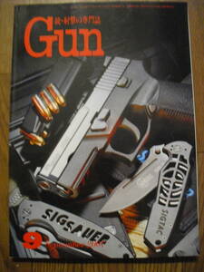 雑誌　Gun ガン　銃・射撃の専門誌　２００７年９月　