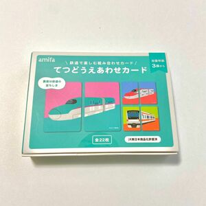 てつどうえあわせカード JR東日本商品化許諾済 amifa