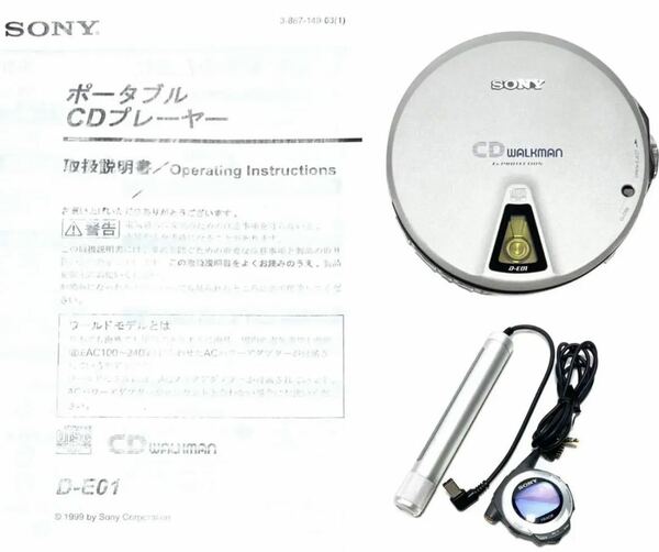 ☆動作品 良品 SONY D-E01 CDウォークマン B