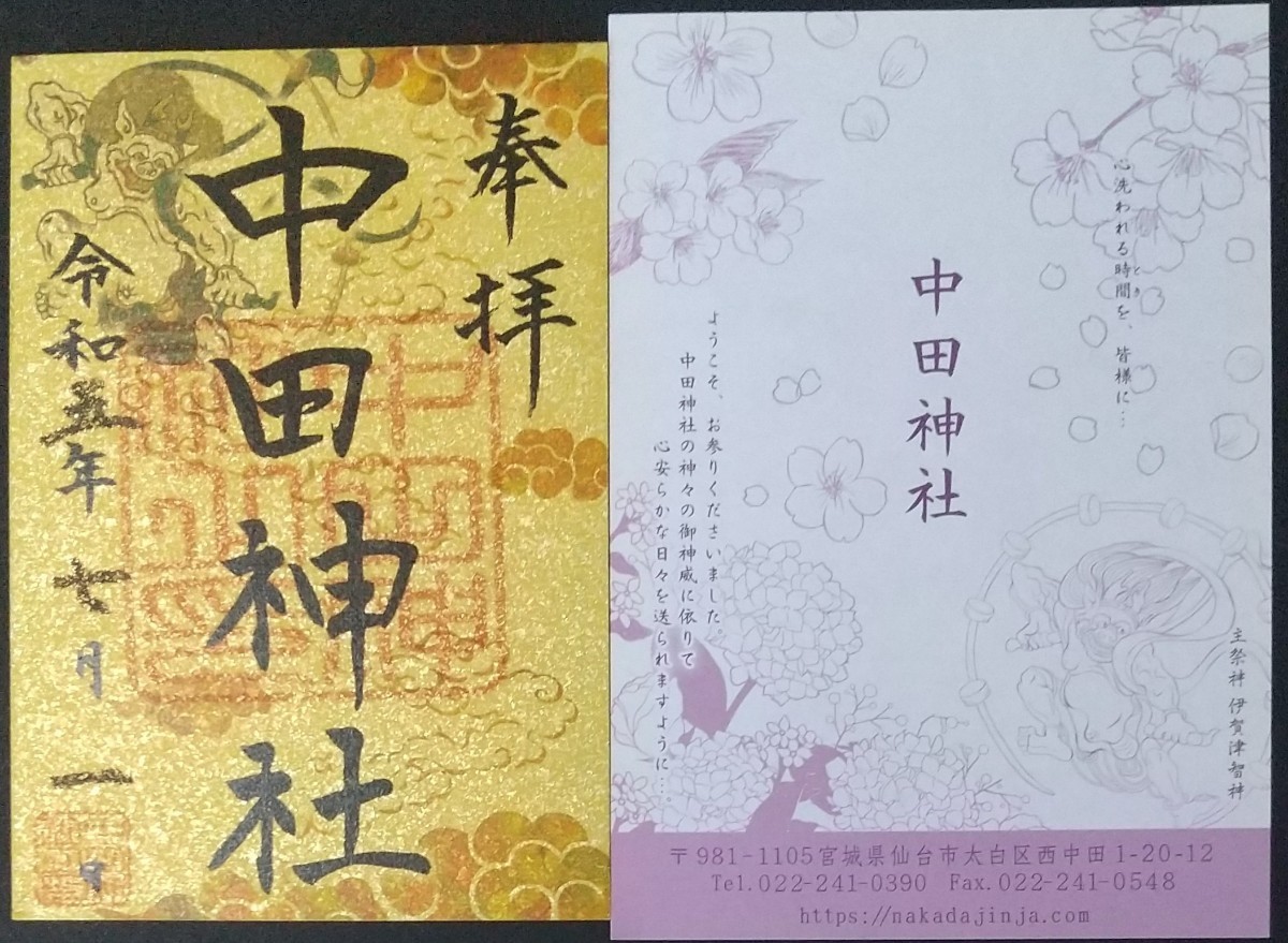 年最新ヤフオク! 雷ホビー、カルチャーの中古品・新品・未