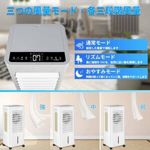 [ unused cold air fan cold manner machine LED liquid crystal screen 3 -step air flow interior temperature display 8L tanker 3 surface filter remote control Touch .. operation caster ]