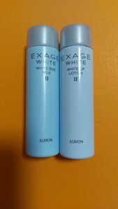 ALBION★アルビオン★EXAGE WHITE★エクサージュ ホワイト★ホワイトライズ ミルクⅡ 30g 乳液★ホワイトアップ ローションⅡ 30ml 化粧水