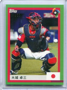 2023 Topps World Baseball Classic Team Samurai 侍ジャパン 大城卓三　77枚限定