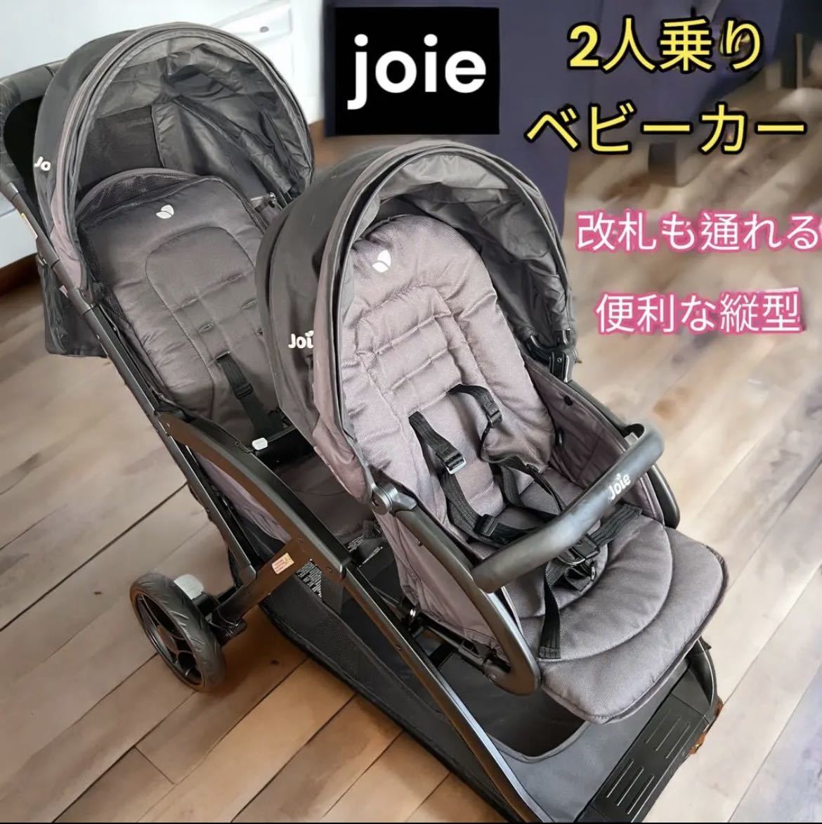 Yahoo!オークション  joie二人乗り用ベビーカー ベビーカーの