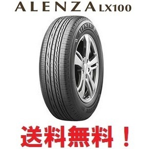 新品 2023年製 4本セット送料無料 ALENZAアレンザLX100 225/60R18 100H