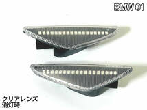 BMW 01 点滅 クリア LED サイドマーカー クリアレンズ 交換式 純正 BMW X3 F25 X5 E70 X6 E71 E72 xDrive Mスポーツ サイド ターン ランプ_画像3