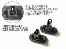 ☆送料込 SUZUKI 01 点滅 クリア LED サイドマーカー クリアレンズ 交換式 DA52V/DB52V/DA62V/DA52W/DA62W エブリィ バン ワゴン_画像4