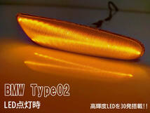 送料込 BMW 02 点滅 スモーク LED サイドマーカー スモークレンズ 交換式 E36 E46 E90 E91 E92 E93 E60 E61 E84 E83 E81 E82 E87 E88_画像2