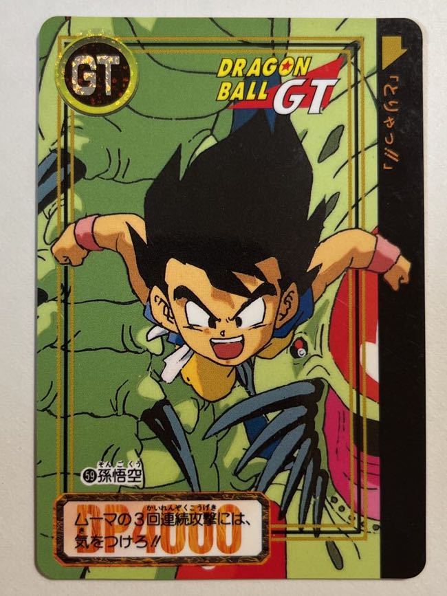 2023年最新】ヤフオク! -ドラゴンボール 27弾の中古品・新品・未使用品一覧