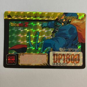 ドラゴンボールZ キラカードダス 本弾 第16弾 決起！！新Z戦士たち 618 ボージャック 1993年 当時物 ドラゴンボールカード プリズム BANDAI