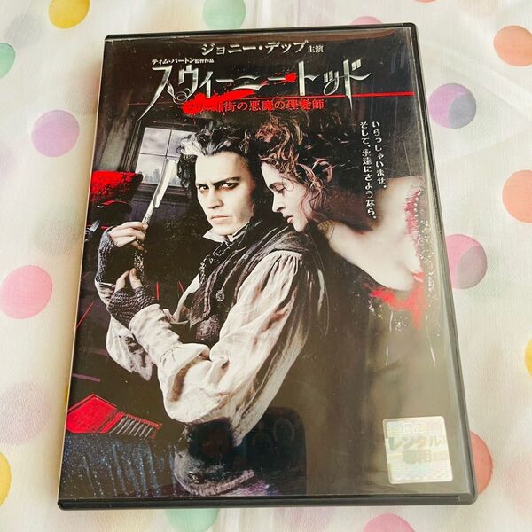 スウィーニー・トッド/フリート街の悪魔の理髪師 DVD