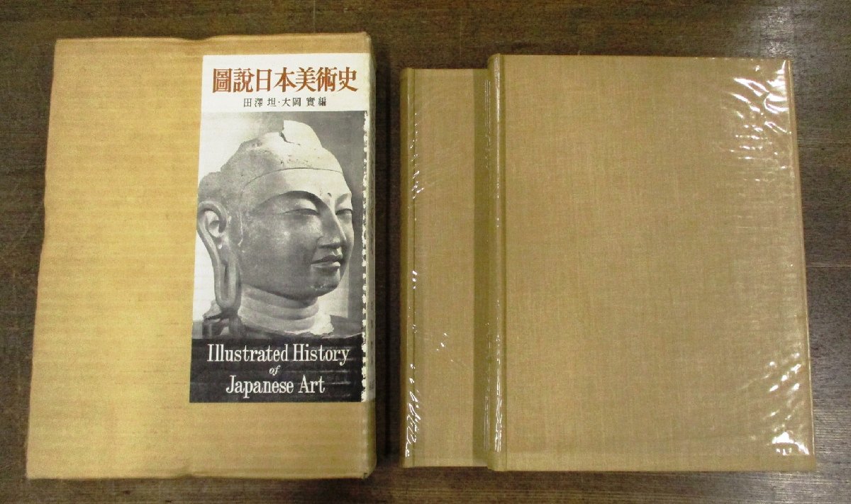 2023年最新】ヤフオク! -日本美術史(本、雑誌)の中古品・新品・古本一覧