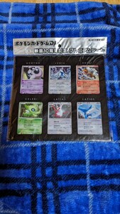 【新品未開封】ポケモンカードゲーム 映画10周年記念プレミアムシート希少