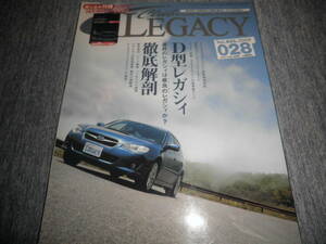 Club LEGACY クラブレガシィ 2006年 Vol.28★BL/BP D型レガシィ徹底解剖★ツーリングワゴン/B4 STiスポーツパーツカタログ付