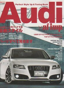 Audi×af imp.①★アウディ スタイルアップ＆チューニング パーフェクトガイドブック